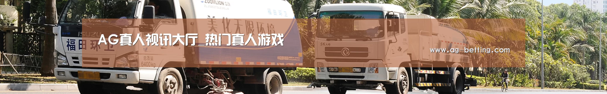 垃圾分类