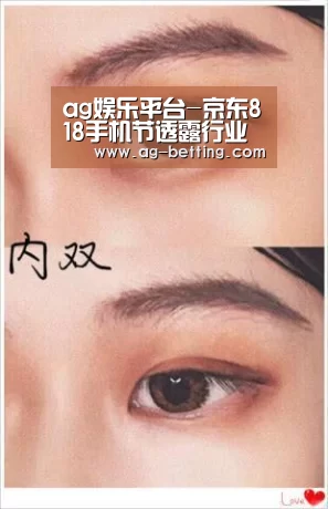 ag娱乐平台-京东818手机节透露行业格局全面屏或成下半年竞争亮点(图2) ag真人赌场