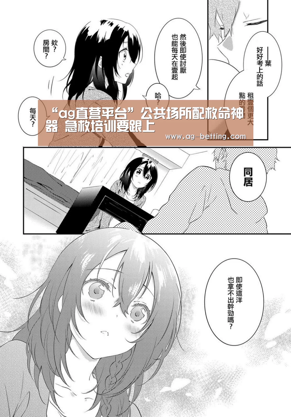 “ag直营平台”公共场所配救命神器 急救培训要跟上(图1) ag娱乐平台