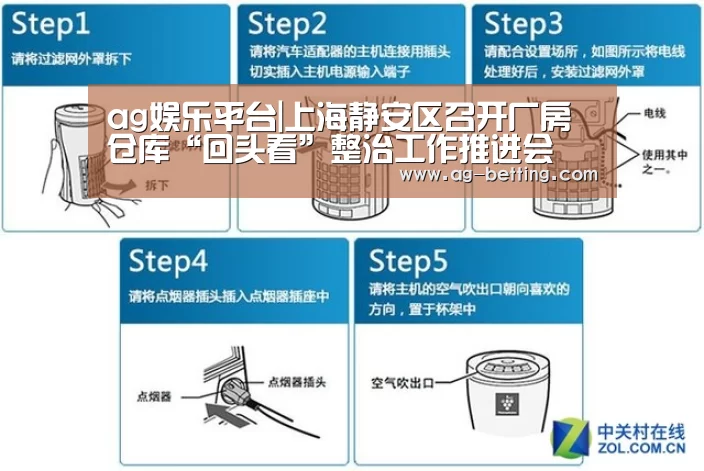 ag娱乐平台|上海静安区召开厂房仓库“回头看”整治工作推进会(图2) ag娱乐平台